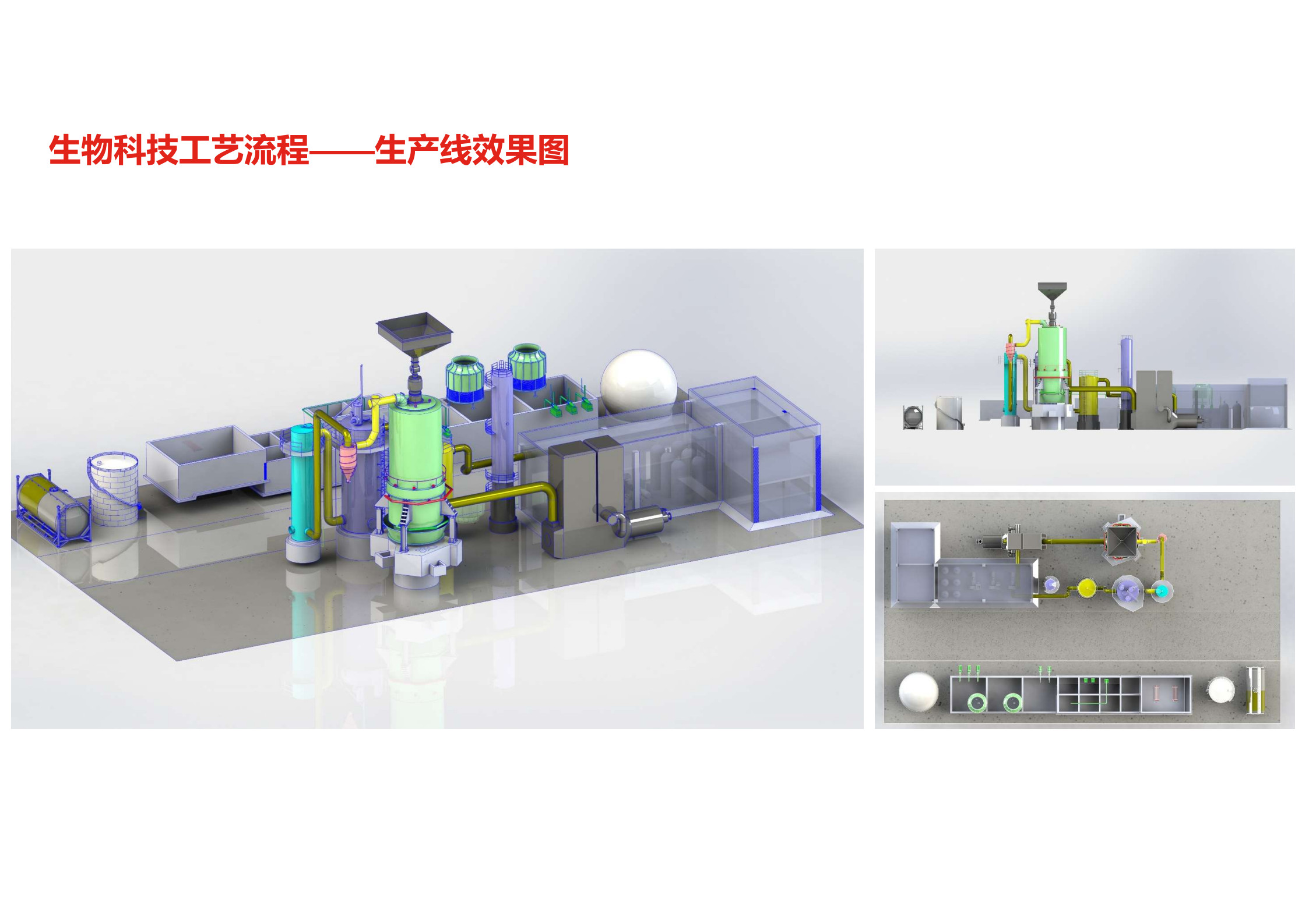 9-生物科技+煤矸石固废资源化_1.jpg