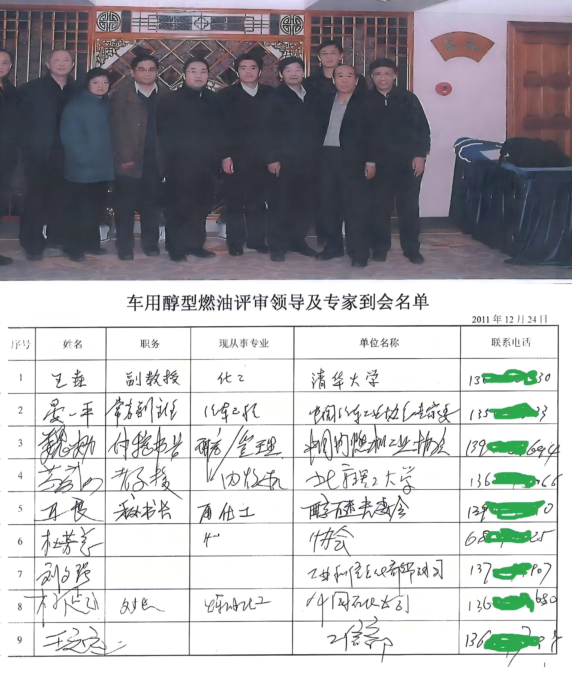21-醇型汽油.jpg