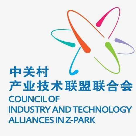 中关村产业联合会